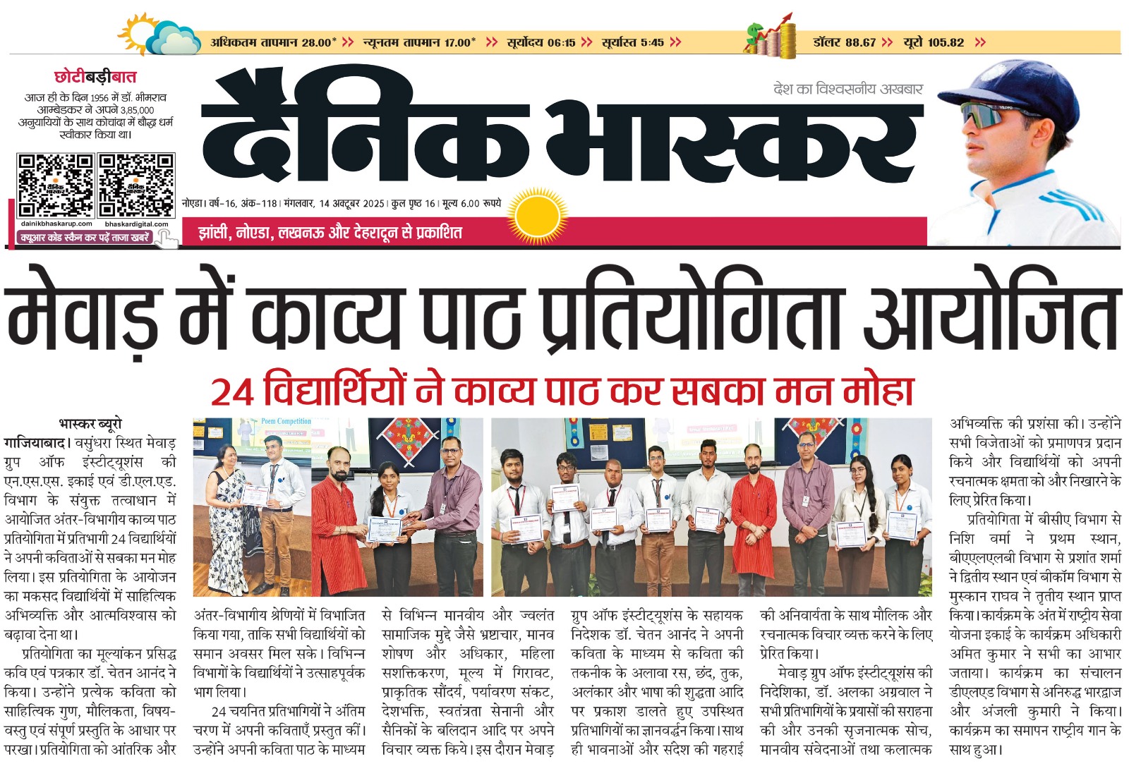 Dainik Bhaskar
